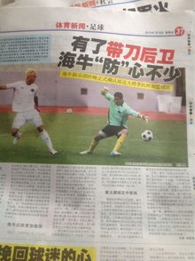 跨洲赛事
