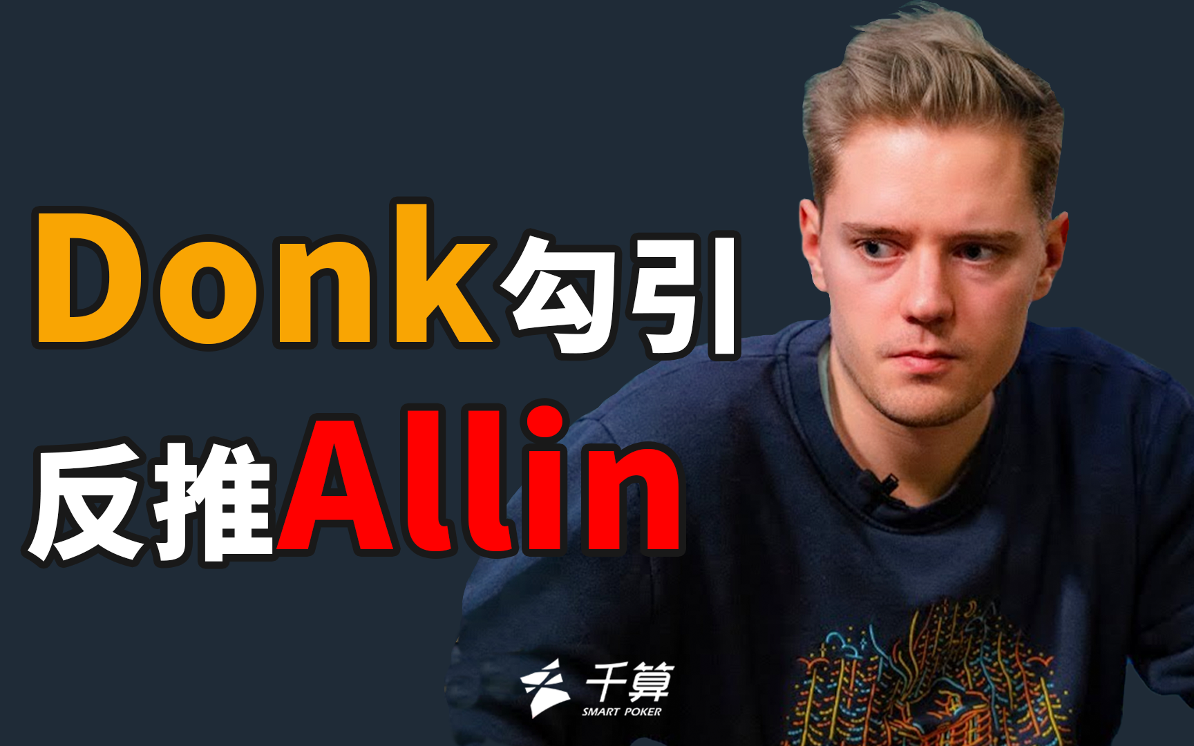 感知的快乐